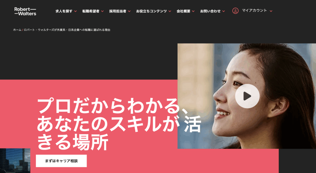 ロバート・ウォルターズ