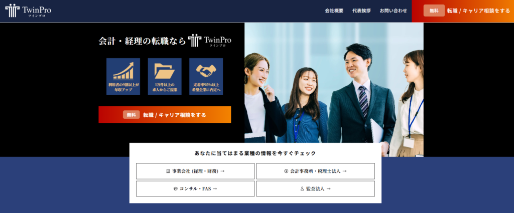 ツインプロ