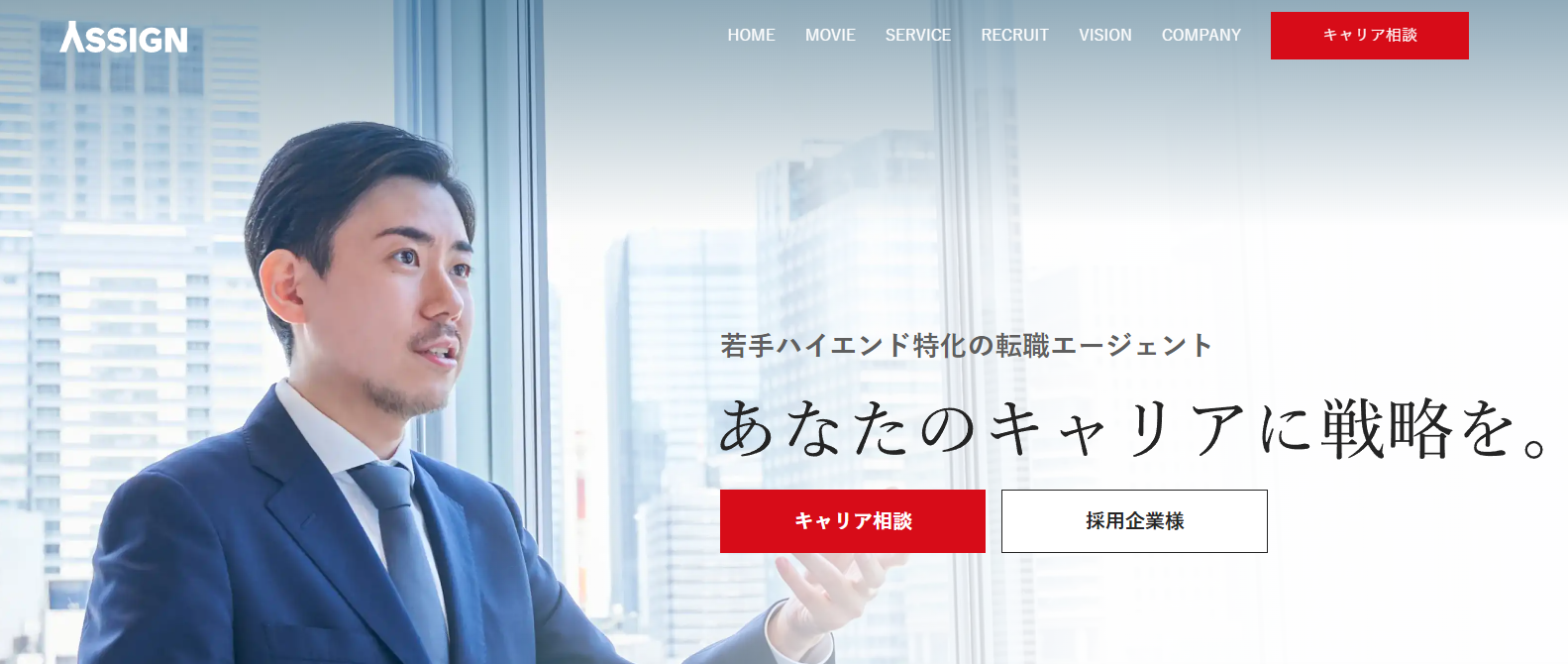 ASSIGN