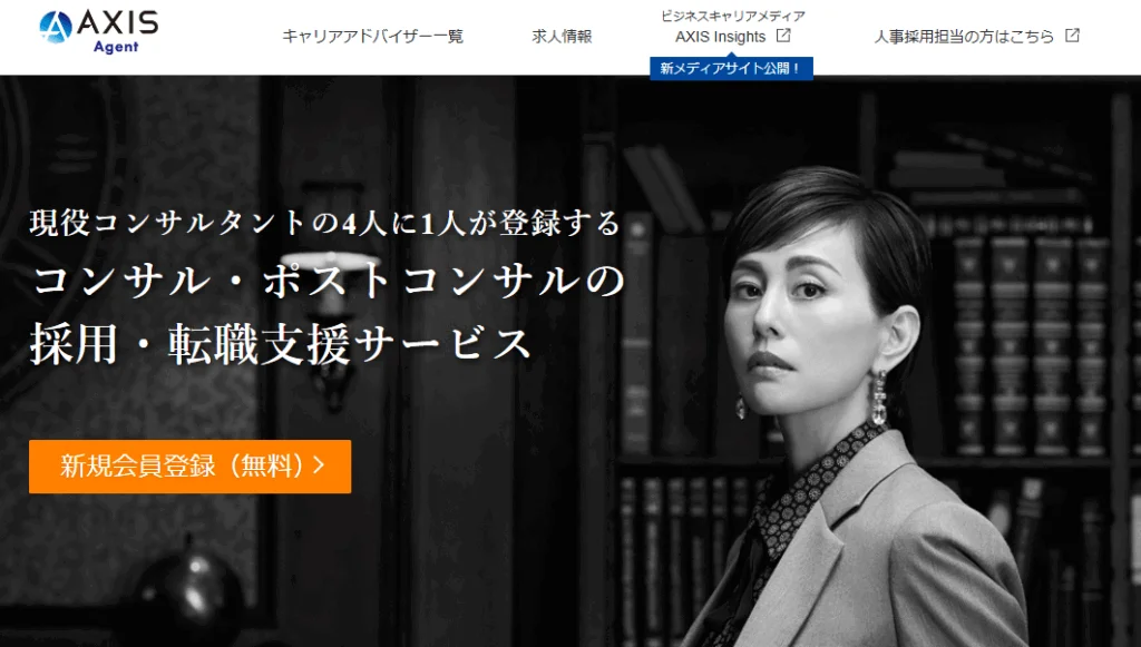 アクシス