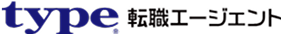 type転職エージェント