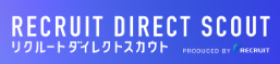 リクルートダイレクトスカウト
