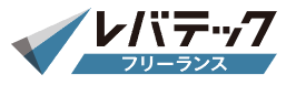 レバテックフリーランス ロゴ