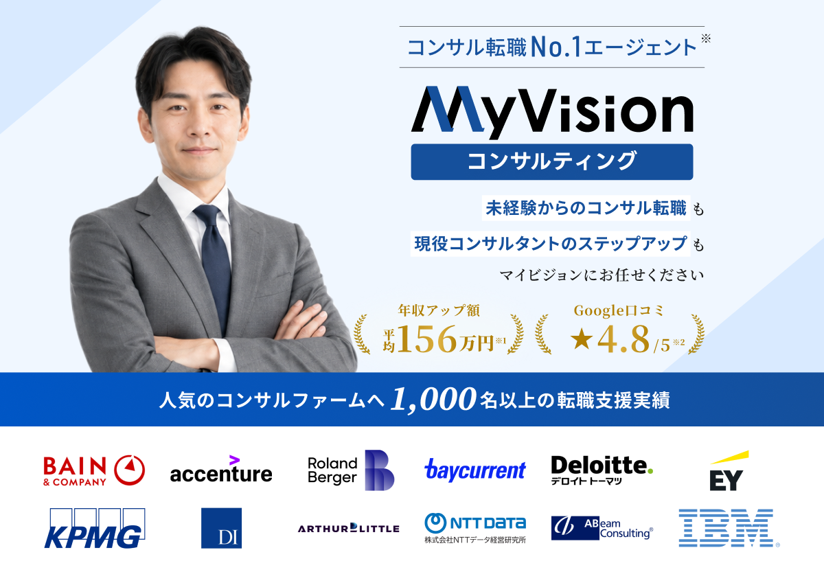 MyVisionコンサルティング