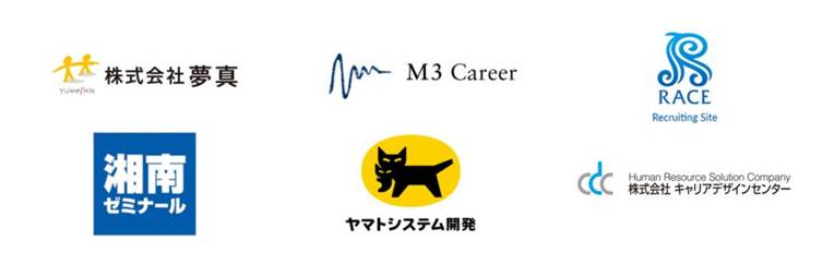 シュトキャリの紹介企業一覧