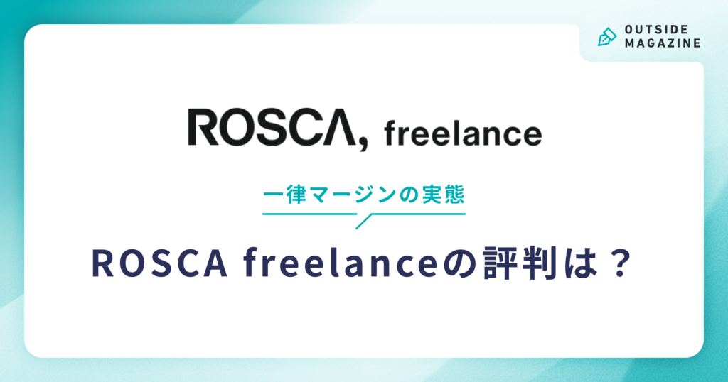 ROSCA freelance