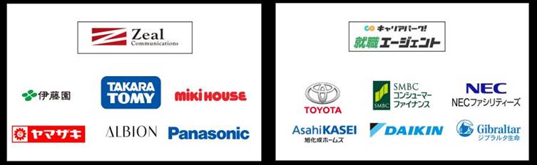 大手企業志望者におすすめの就活エージェント