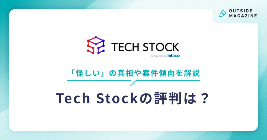 TECH STOCK アイキャッチ
