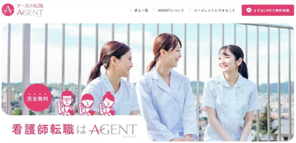 ナースの転職のトップページ