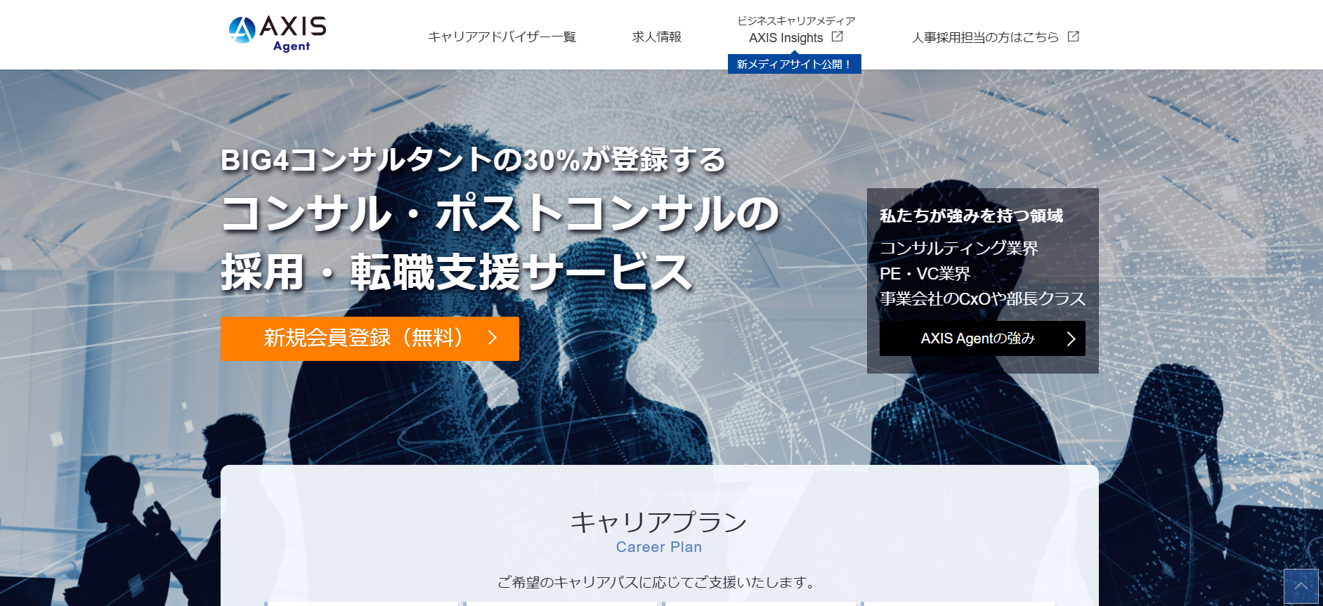 AXIS AGENT（アクシスエージェント）