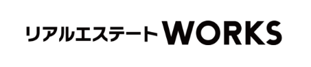 リアルエステートWORKS