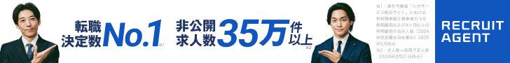 転職エージェント おすすめ