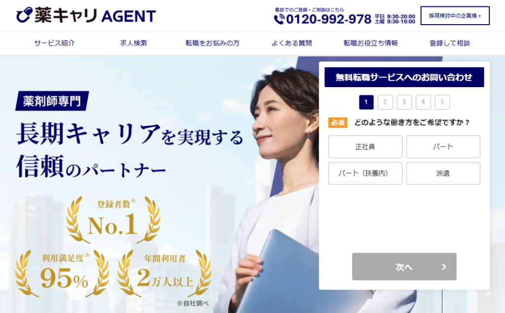 薬キャリagent
