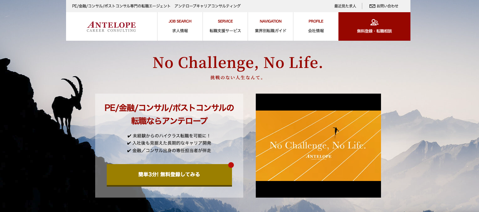 アンテロープ-アイキャッチ