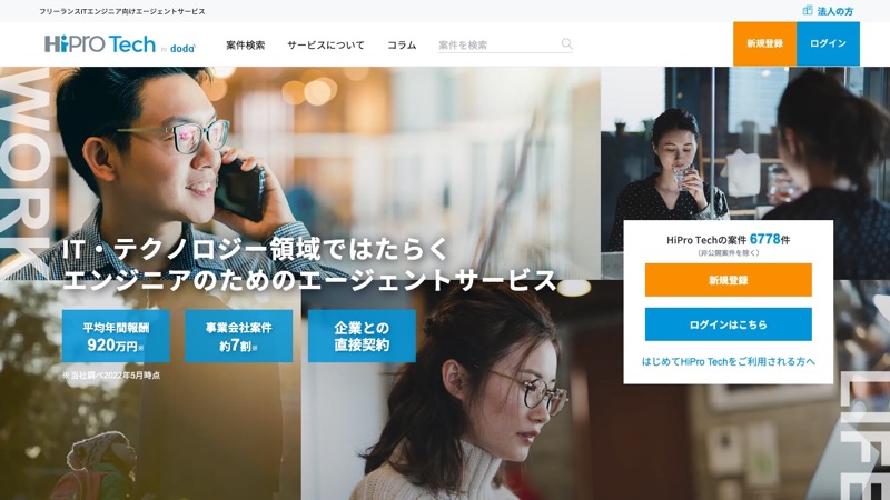 HiPro Tech(ハイプロテック)のサービスイメージ