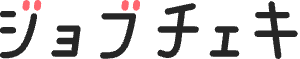 ジョブチェキ（テンプスタッフ）