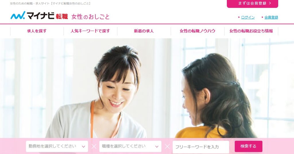 マイナビ転職女性のおしごとトップページ