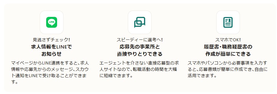 お役立ち機能が充実