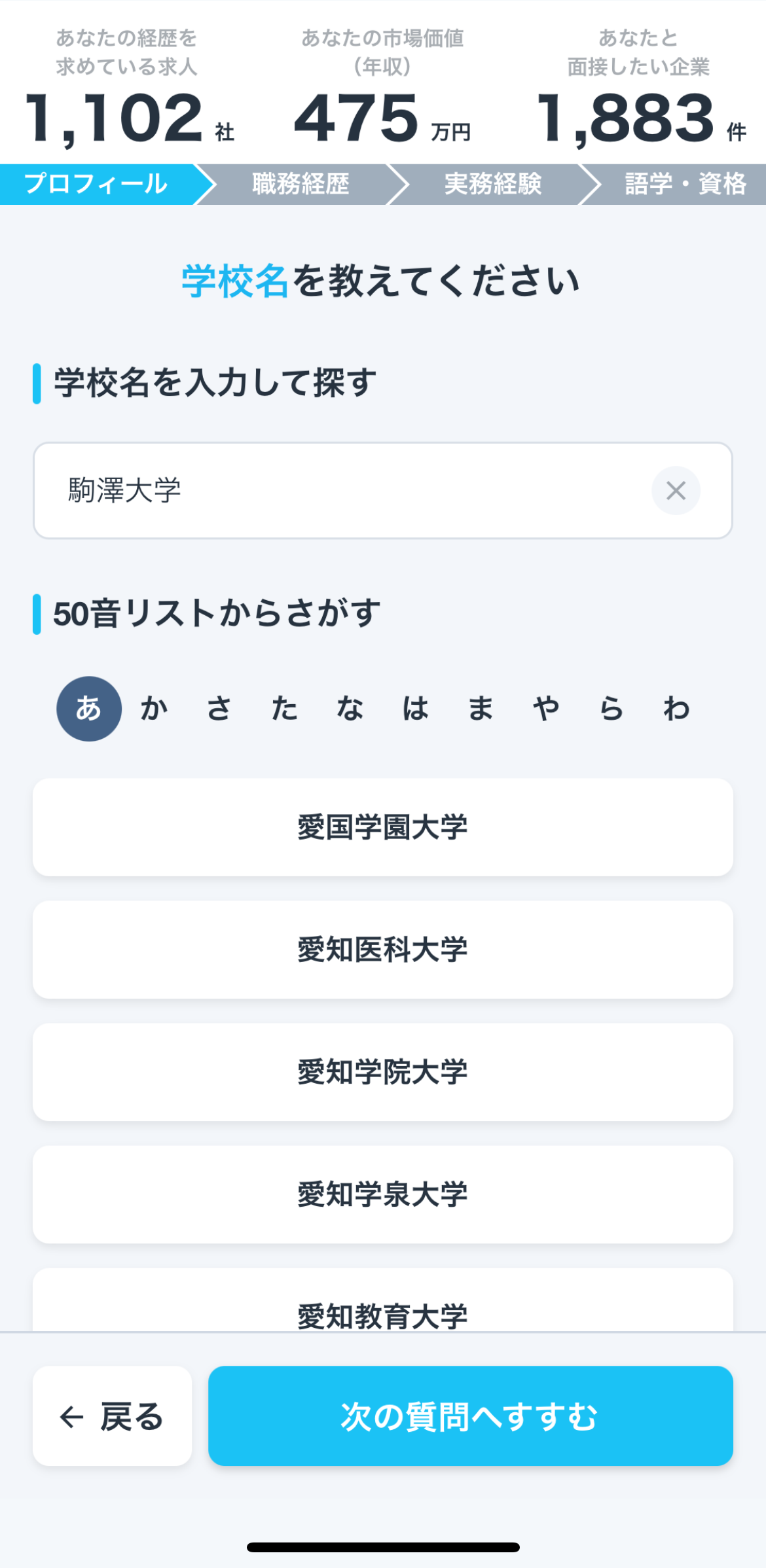 Tさんのミイダス診断結果画面 STEP 1