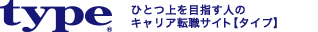 女の転職type