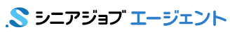 シニアジョブエージェント
