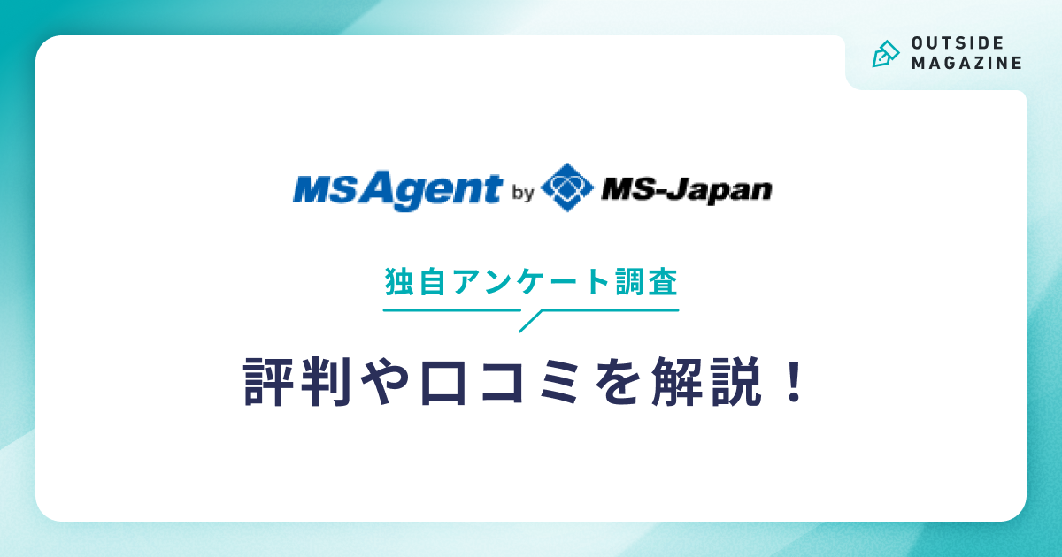 ms-japan　評判