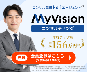 MyVisionコンサルティング