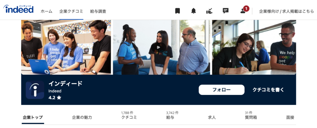 インディードの企業ページ「口コミ1,788件」
