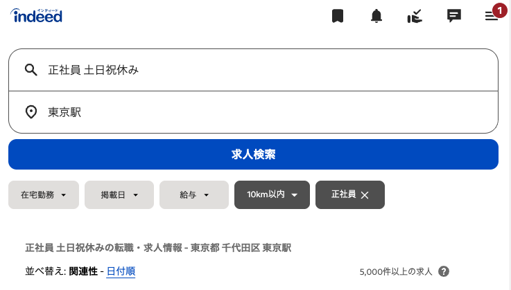 インディードの絞り込み検索画面