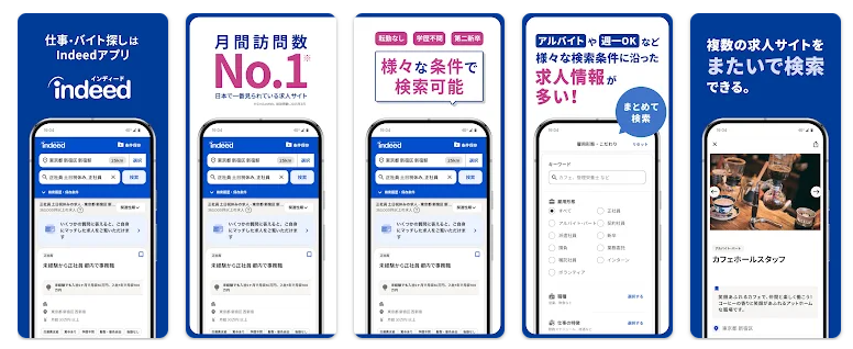 Google Playの「Indeedアプリ」