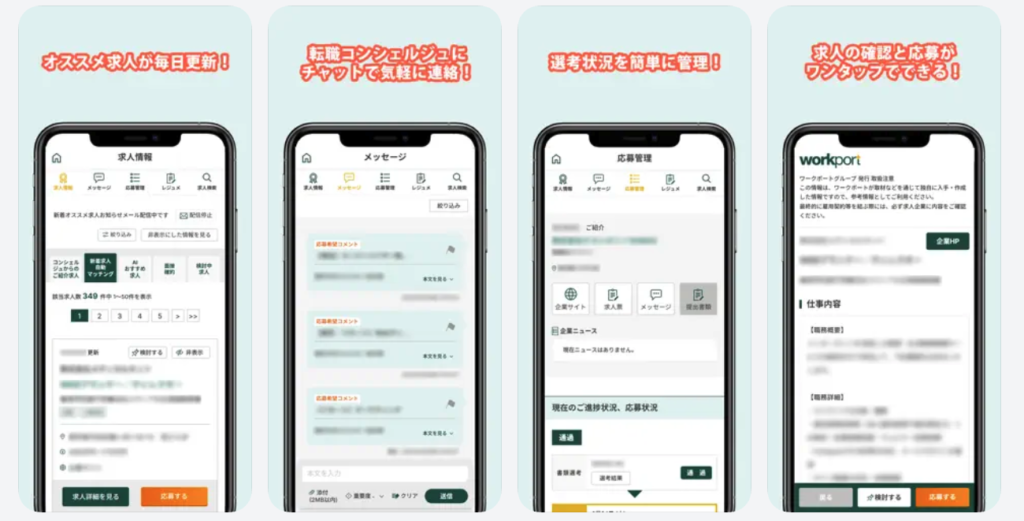 App Store「eコンシェル」アプリの紹介画像