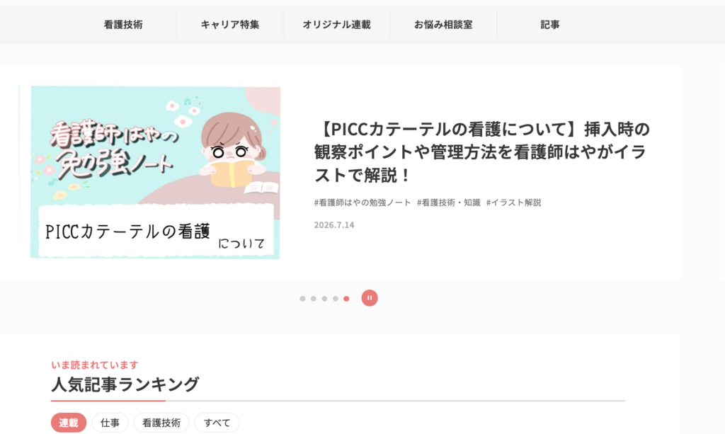 「お役立ち情報」TOPページスクショ