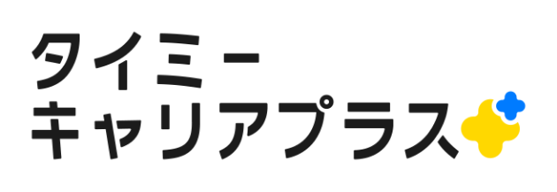 タイミーキャリアプラス