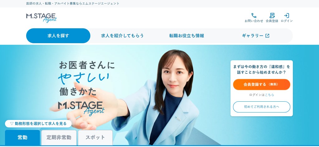 エムステージエージェント