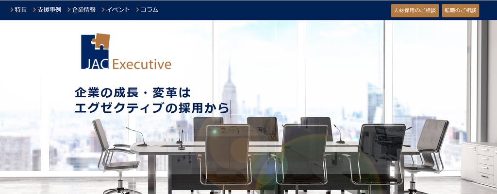 JAC Executiveの公式サイト
