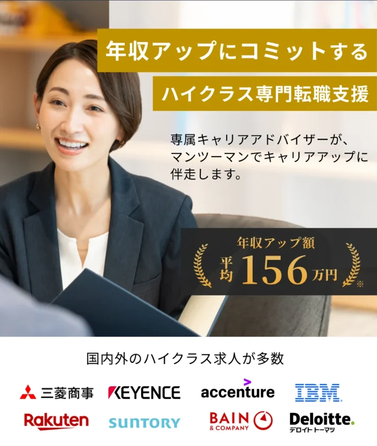 MyVisionコンサルティングのハイクラス向け公式ページ