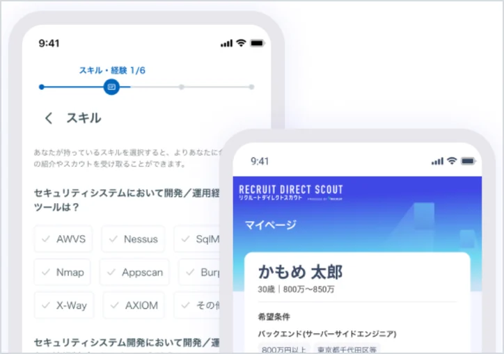リクルートダイレクトスカウトのレジュメ作成画面(経験やスキルを選んでいくだけでレジュメが完成する)